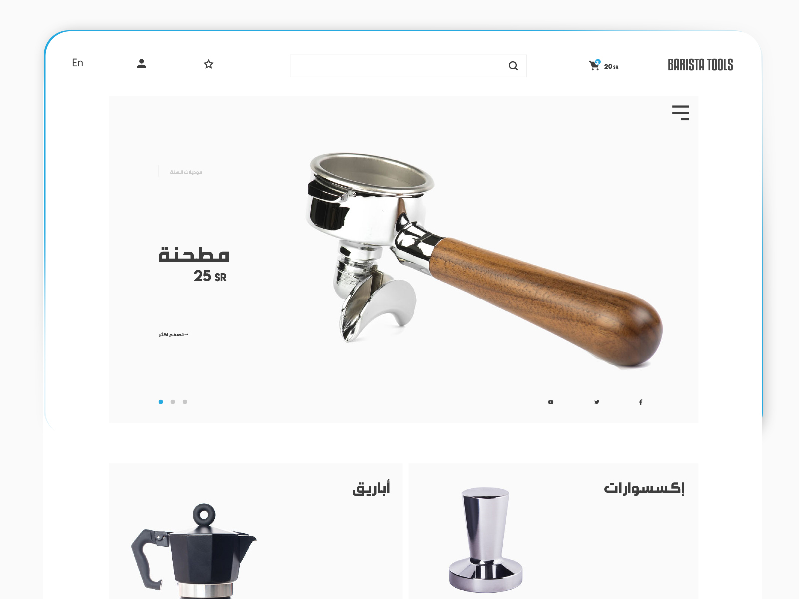 https://cdn.dribbble.com/users/3568847/screenshots/10225640/barista_tools_dribbble_4x.jpg