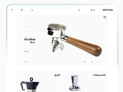 Barista tools e-commerce coffee equipment e commerce ui uiux webdesign