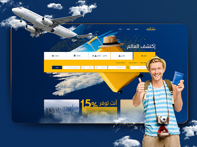 Mostakshef Travel website dark theme