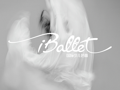 iballet logo ballet brand children dance logo simple soft