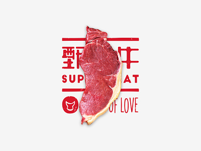 Super Meat beef cow logo meat red steak