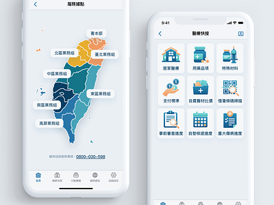 Taiwan National Health Insurance App Re-design Concept design illustration interface design ios app ui uidesign ux
