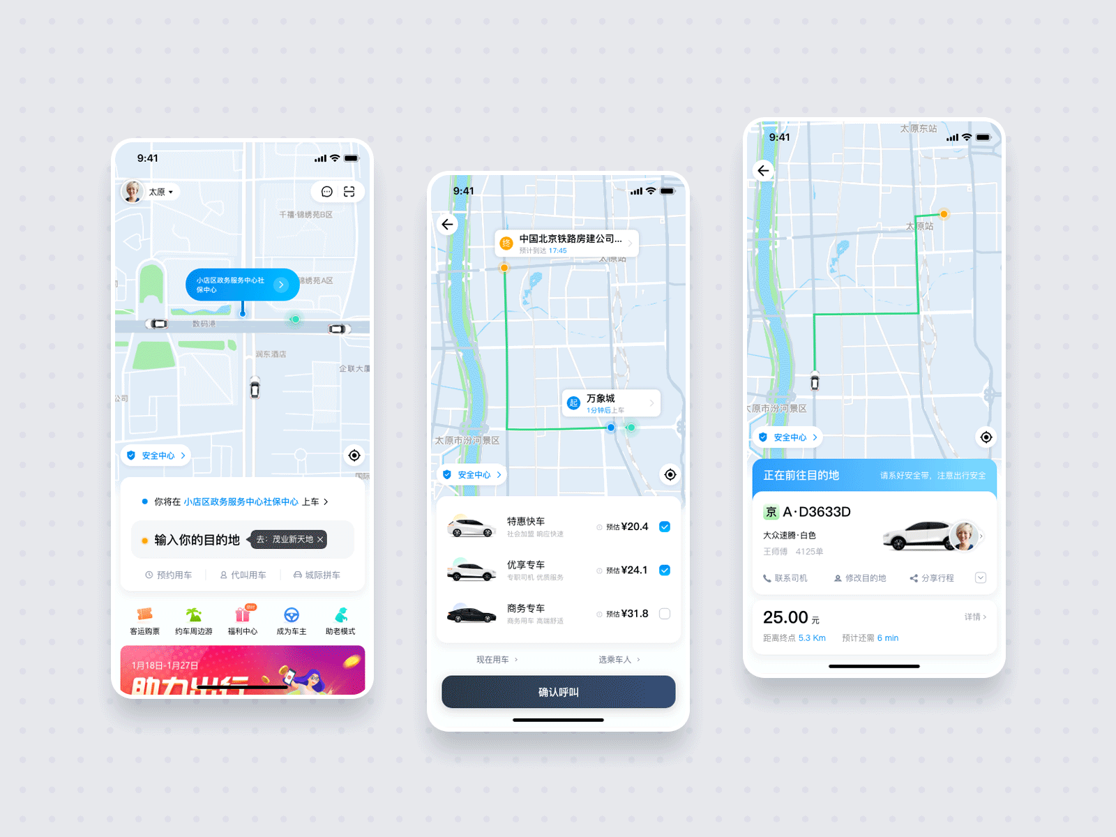 APP UI design