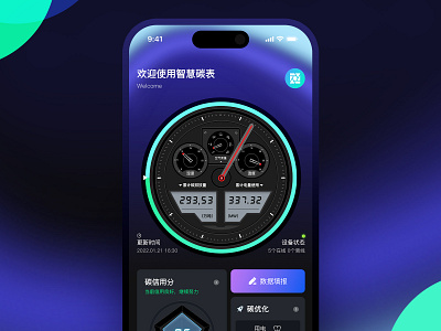 Carbon Emission Watch APP app ui