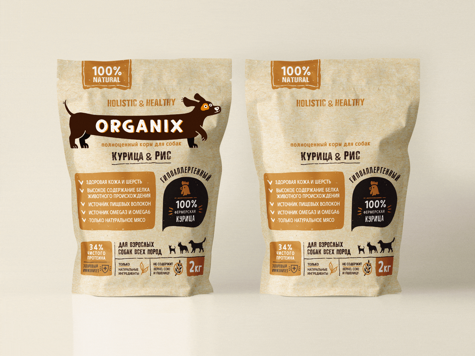 Dry dog food packaging design brand craft cute cute animal designer dog dog food dog illustration dog logo doggy doypack food illustraion organic package package design packaging packaging design pets petshop