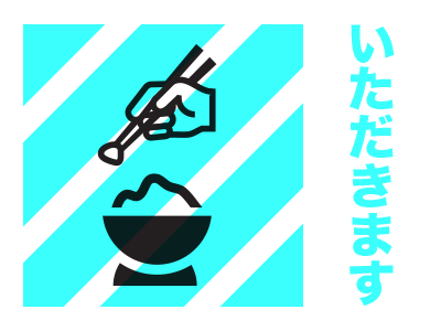 ᶘ ᵒᴥᵒᶅ ! Itadakimasu° chop sticks food im hungry like a horse rice
