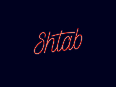 Shtab Bar calligraphy calligraphy logo lettering lettering art lettering logo logo logodesign monoline monoline logo monoline script typography