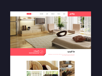 Relax furniture flat design prototyps responsive ui ux