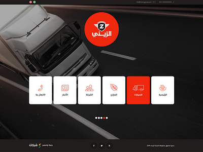 Elzeny group - website company corporate flat design prototype responsive shbkat