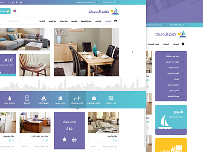 Made In damietta - Website flat design furniture prototype responsive shbkat store ui ux