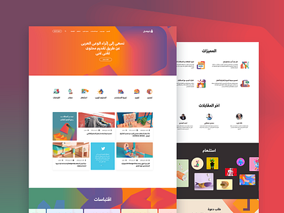 Fwasl UI/UX Design brand identity branding community fwasl index interaction landing page platform ui user experience user experience design user interface ux web design