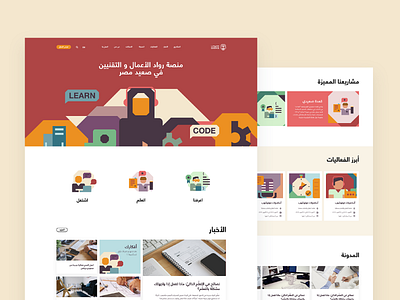 S3geeks UI/UX Design design egypt index interaction landing page s3geeks ui upperegypt user experience user interface ux web design