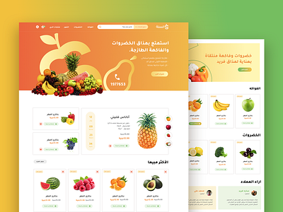 elslah UI/UX Design ecommence ecommerce elslah fruits fruits and vegetables online interaction market online store online store commerce ui user experience user interface ux vegetables web design web page