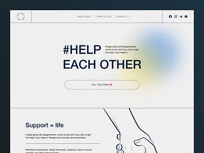 #pomich | Help Each Other design donation figma help landing page site standwithukraine ui ui ux ukraine volunteer web design