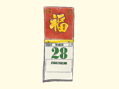 Traditional Chinese Calendar