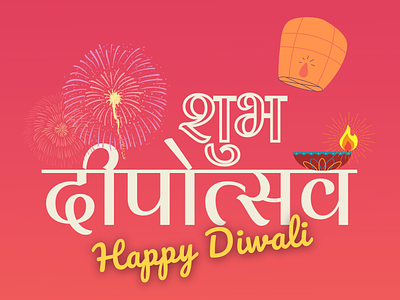 Happy Diwali Poster best wishes deepavali deepawali deepotsav design diwali diya happy diwali shubh