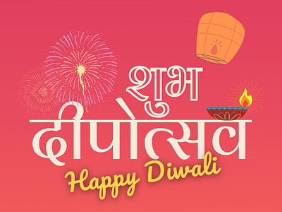 Happy Diwali Poster