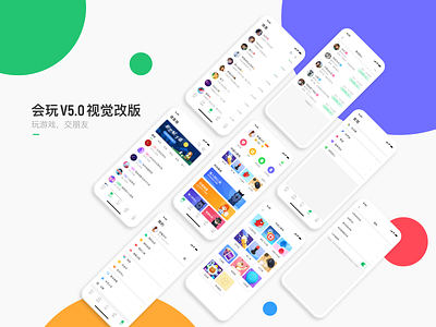 HUIWAN—APP VISUAL DESIGN colorful iphone x simple visual young