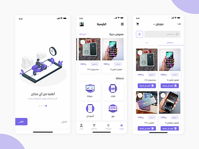 Salahly App app arabic buy design designs graphic ipad laptop product design repair shot ui ui design uidesign uiux ux ux design uxdesign uxui web