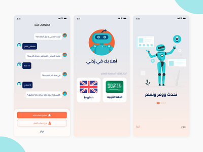 Zedny App ai app app design arabic design designs education education app graphic product design robot ui ui ux ui design uidesign uiux ux ux design uxdesign web