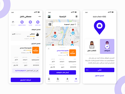 Moltqaa App app app design arabic design designs english graphic jobs product design ui ui design uidesign uiux ux ux design uxdesign web work work in progress