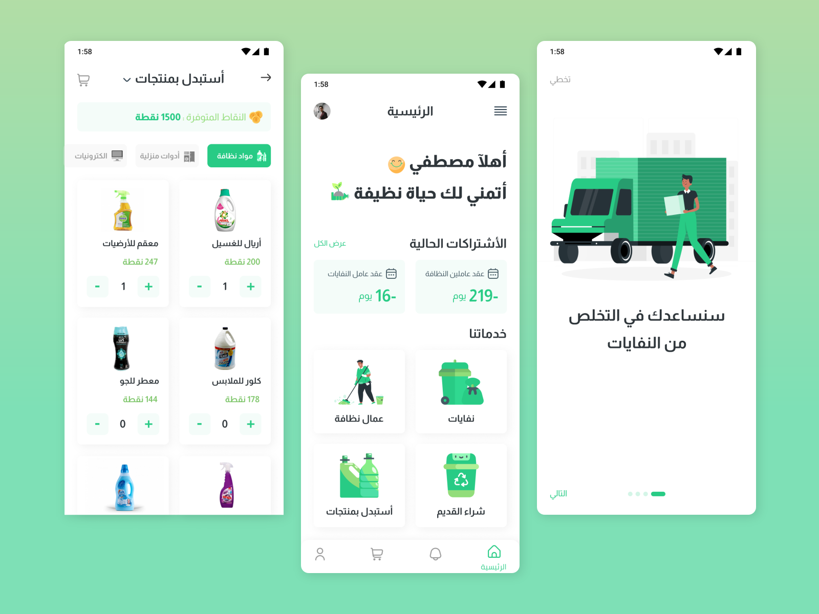 Sallat App by Mustafa Kamel on Dribbble