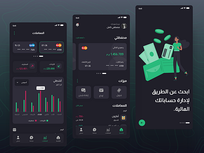 Wallet App