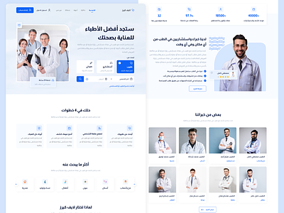 Life Cares Website app arabic care design doctor graphic group health hosptal location medicine pain patient product design reservation responsive ui uidesign ux website