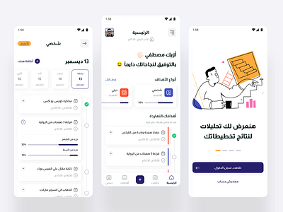 Time Management App analatics app arabic branding date design goal graphic graphic design icons illustration management month personal product design task time ui uidesign ux