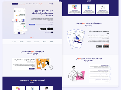 NOZO Landing page