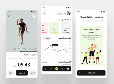 Fitness App active app arabic chart design excercies fitness graphic gym health home illustration men product design report ui uidesign ux video workout