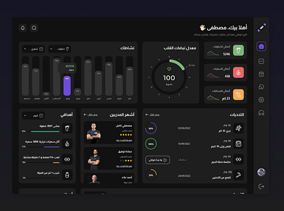 Fitness Dashboard app arabic dark dashboard design excerises fitness graphic gym product design ui uidesign ux we