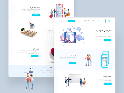 EDUHUB LANDING PAGE design illustration ui ui ux interface ux web website