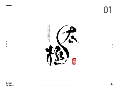 Font design-Tai Chi ai app branding chinese design font icon illustration logo vector