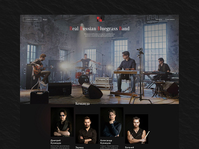 Промо-сайт Real Russian Bluegrass Band design landing page musik promo web website