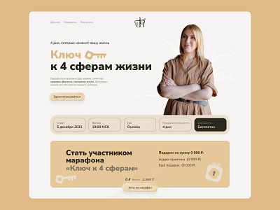 Website for courses Gayane Tandilyan body business courses design eduation info landing page marble marble effect money peoples tilda ui web website