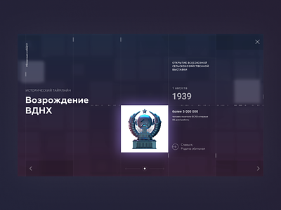 Timeline — VDNH concept creative dark design geometric graphic homepage interface landing page layout menu redesign shadow site web