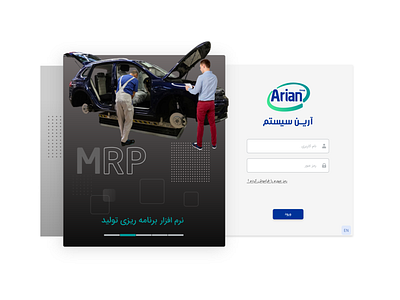 Login Arian ERP app design app login ui ux