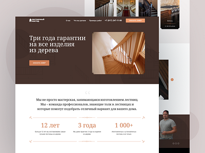 Landing page for company that makes wooden stairs design figma landing page design tilda ui