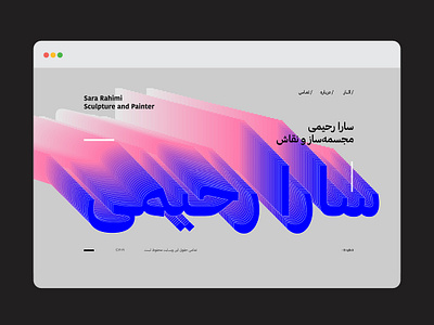 Artist's Home Page UI Design 3d arabic type arabic typography homepage illusion illustration iranian persian persian typography sculpture tyopgraphy type ui uidesign uix ux vector web web design