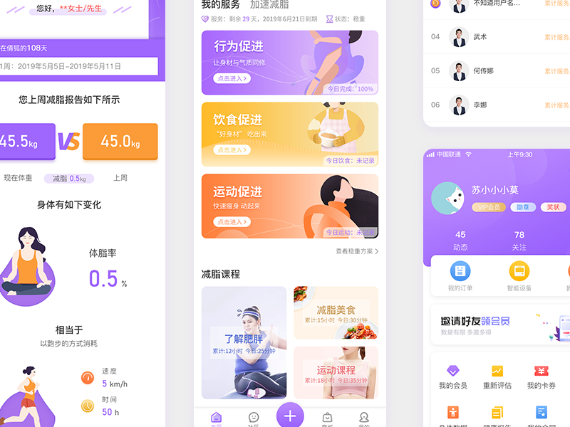 lose weight App by 小莫小陌 on Dribbble