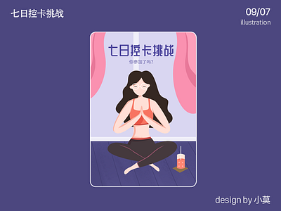 Weight loss pop-up（七日控卡挑战） illustration