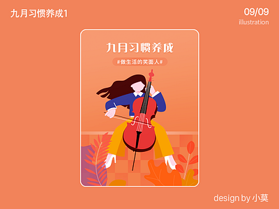 September popup design ui，illustration