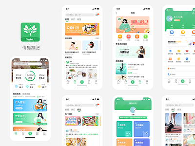 lose weight app（about 倩狐）