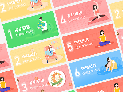 Evaluation Report（about 倩狐） illustration uidesign