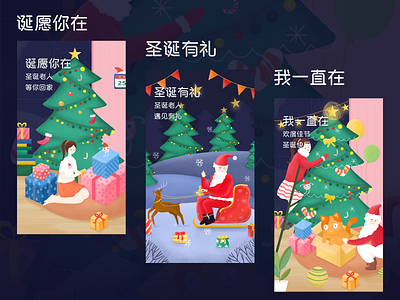 Merry Christmas illustration ui