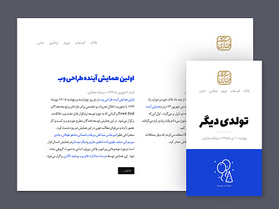 Siamak's Blog blue light minimal persian typography