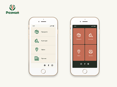 application menu, start page app design app icon app menu application design ios main menu menu start page uiux