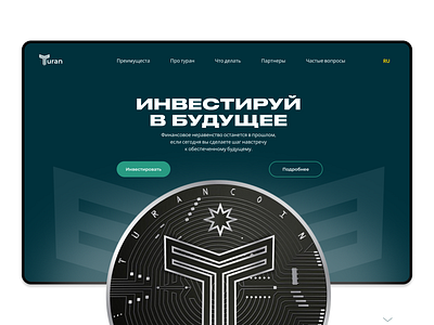 Investment. TURAN COIN coin design investment typography uiux webdesign