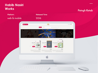 Patogh ketab ui ux web design